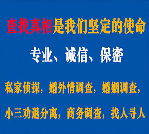 关于江城卫家调查事务所